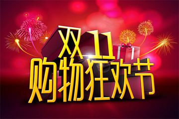 2023年雙十一淘寶有津貼嗎